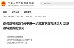 九部门发文！这些就业创业红利请查收
