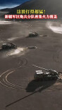这波打得超猛！炮兵分队密集火力覆盖