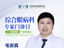 岳阳市民专享！爱尔眼科专家来坐诊