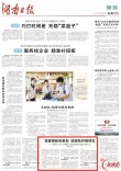 党建领航风帆劲 校园花开别样红——隆回九中以党建引领教育高质量发展纪实 | 湖南日报
