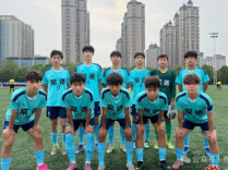 常德U18男足获省运会第四名