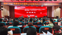 国培计划（2026）常德市教师转岗适应能力提升培训班在湖南文理学院开班