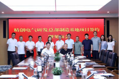 摘牌落地！2亿元研发总部项目落户湘江新区