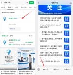 湖南城乡居民养老保险个人资助实现“掌上办”