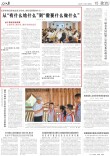 人民日报头条关注丨长沙坚持以群众需求为导向，办好党群服务中心