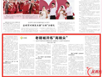 “链”在娄底|老钢城淬炼“高精尖”@湖南日报