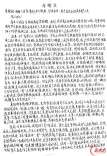 生命之托｜患者感谢信㊾骨正风清！罗令团队用专业与温度重燃肘关节骨折患者希望
