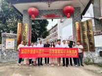 绥宁健康科普行落地瑶寨：健康知识送上门 服务群众零距离