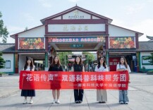 花语传声，译绘盘龙——湖南科技大学“花语传声”双语科普科技服务团赴盘龙大观园开展社会实践