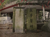 岳麓山石碑：记录长沙百年前的一盏“天灯”