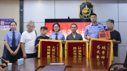  精准定性破“碰瓷”迷局 追赃挽损护群众“钱袋子”