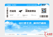 巴迪高携旅行洁净方案赴约湖南旅博会