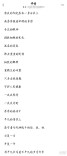 生命之托｜患者感谢信（53）您予我健康，我以诗相赠！患者赋诗致谢心血管内科医护团队