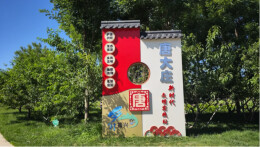 北京环球开园近五年，周边乡村悄悄逆袭成“世界窗口”