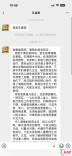 生命之托｜患者感谢信（54）妙手抚平骨伤 仁心照亮暮年