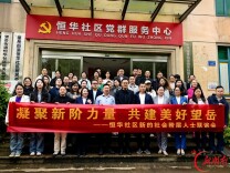 党建赋能基层善治 湘江新区社会组织公益园“三园三圈”激活红色动能