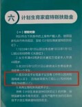 30多人变“残疾人”冒领70万补贴，咋回事？