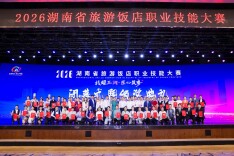 获奖的是他们！湖南省旅游饭店职业技能大赛结果出炉