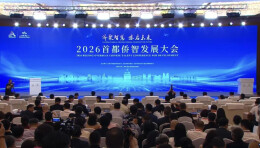 侨智聚力拓新路，探寻中外产业合作新机遇