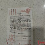 生命之托｜患者感谢信（55）耐心纾忧解顾虑 温柔施治取环安