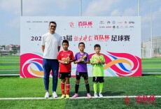 国足主帅邵佳一寄语青少年球员：不惧对抗，永不放弃