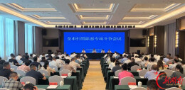 岳阳市扫黑除恶专项斗争会议召开