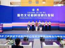 中宣部电影卫星频道×长沙学院，探索文化和科技融合新路径｜湖南日报