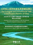 辛小湘丨解码湖南生态实践背后的双向奔赴