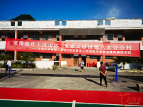 省级专家驻村义诊！湘雅二医院联合张家界市人民医院走进八大公山