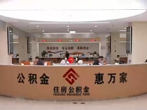 装修、交物业费可提取！公积金用途有了这些新变化
