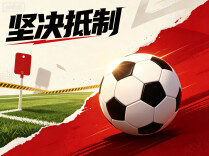 “湘超”组委会致球迷：坚决抵制地域对立