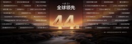 44项全球领先硬核技术加持，大汉EV成都车展开启预售