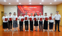 铸魂强基，德高技精｜衡阳市第一人民医院举行第九个“中国医师节”系列表彰活动