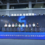 双展联动 ！马栏山数字文化产业嘉年华与湖南旅博会同期开幕