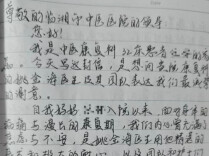 生命之托｜患者感谢信（58）耐心倾听解心结 仁心康复助前行