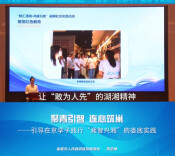先锋大思政·英才聚力 智汇兴湘｜“聚青引智 连心筑巢” 引导在京学子践行“湘智兴湘”的娄底实践