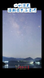 一水浮光，满船清梦压星河丨湖南真美