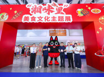 “华小饱”首秀热，“湘味里”烟火盛——2026湖南旅博会“湘味里”美食文化主题展火热启幕