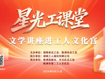直播|星光工课堂：汤素兰说成长与写作