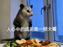 医生称交友要交“小胖胖”！网友：是夸我还是损我？