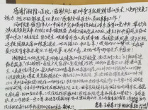 生命之托｜患者感谢信（56）十一年心脉守护 一朝重获光明——87岁老人亲笔感言盛赞湘雅二医院医者仁心