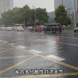 高温＋雷雨，21日晚至24日湖南晴雨交织