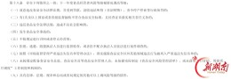 解读｜下馆子先看“脸”！湖南给食品经营风险分级