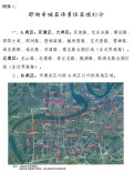 《邵阳市机动车停放服务收费管理实施细则》（全文）