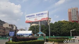 双峰县：热血筑防线 大爱树新风