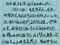 生命之托｜患者感谢信（57）入户随访查隐患 家庭医生守护乡村老人安康