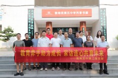 衡南县五中：家校牵手同护航，连心共育助成长
