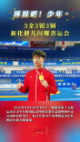 开门红！新化摔跤健儿闪耀省运会 斩获3金3银3铜