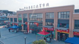 财经聚焦|“千集万店”焕新 释放下沉市场潜力