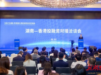 让世界看见湖南的创新力量——写在GIS全球创新展暨全球创新峰会召开之前